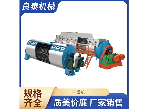 干燥機(jī)